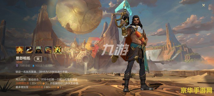 英雄联盟端游阿克尚 英雄联盟端游阿克尚深度解析