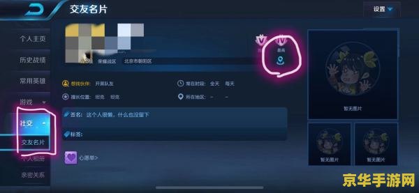 怎么把王者荣耀定位到别的地方 如何把王者荣耀定位到别的地方