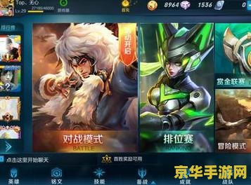 王者荣耀怎么拉朋友加战队 王者荣耀怎么拉朋友加战队