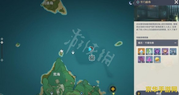 原神千门虚舟宝箱位置 原神千门虚舟宝箱位置攻略