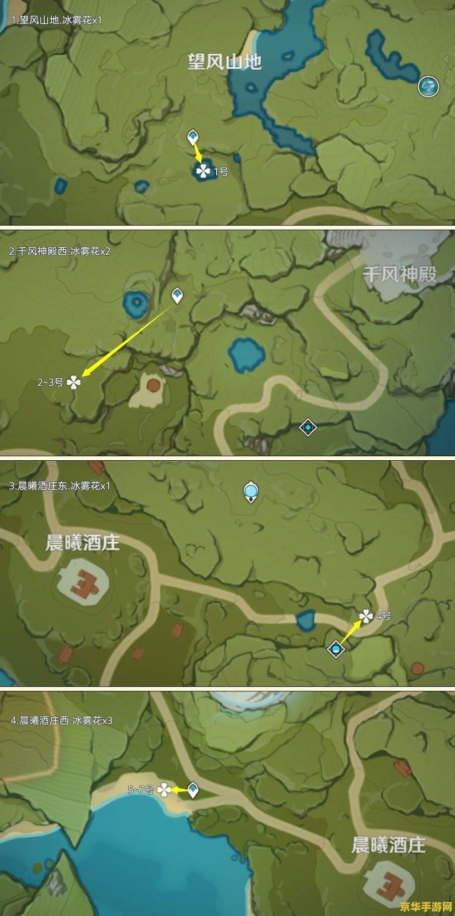 原神哪里有苹果捡 原神中苹果采集地点指南