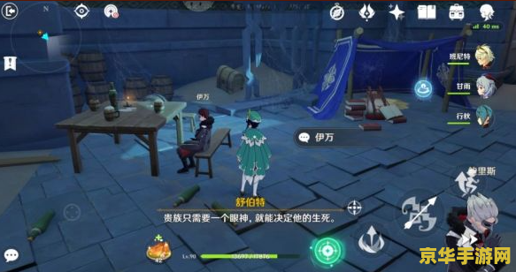 原神传说任务可以多人吗 原神传说任务可以多人联机完成吗