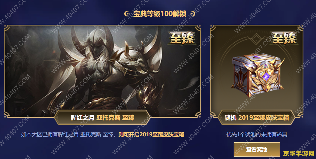 英雄联盟至臻皮肤怎么买 英雄联盟至臻皮肤购买指南