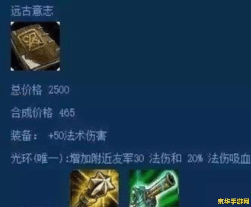 英雄联盟有没有法术吸血 英雄联盟中的法术吸血探讨