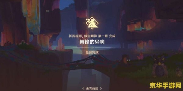 原神身后事奖励 原神身后事任务奖励详解 原神身后事奖励 原神身后事任务奖励详解