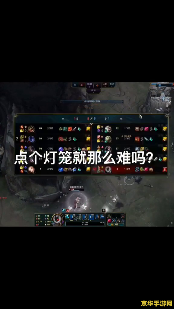 英雄联盟灯笼怎么点 英雄联盟灯笼怎么点