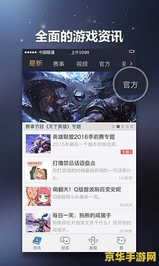 英雄联盟竞猜软件 &lt;h1&gt;英雄联盟竞猜软件深度解析&lt;/h1&gt;