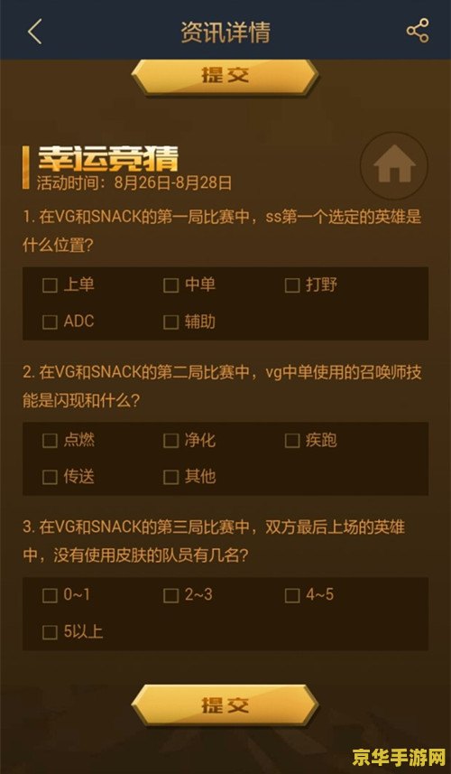 英雄联盟竞猜软件 &lt;h1&gt;英雄联盟竞猜软件深度解析&lt;/h1&gt;