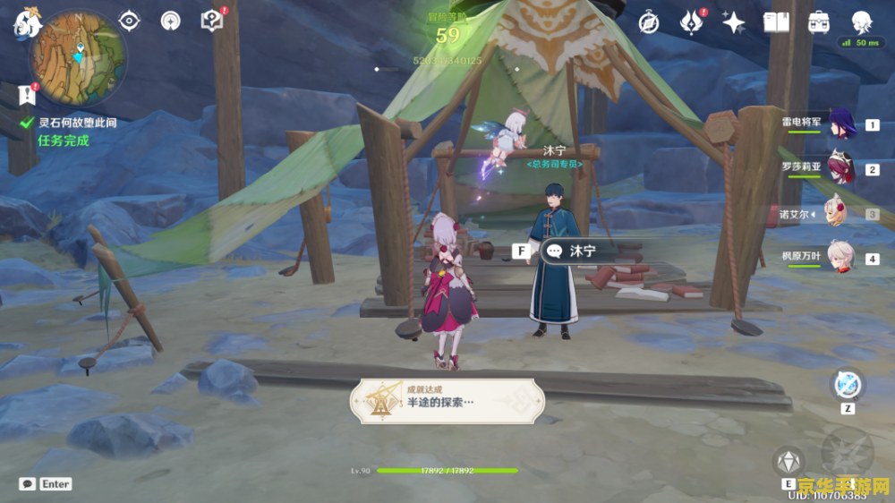 原神灵石何故堕此间攻略 原神灵石何故堕此间攻略详解