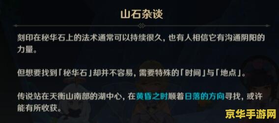 原神群玉阁归终机 原神：探索群玉阁归终机的奥秘