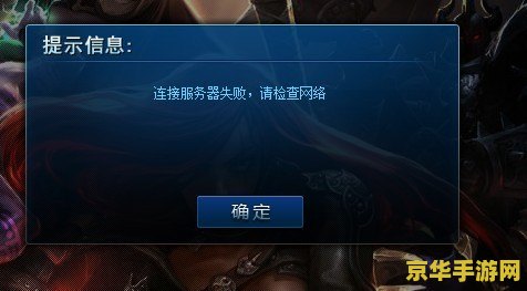 英雄联盟连不上 &lt;h1&gt;英雄联盟连不上：原因分析与解决方案&lt;/h1&gt;