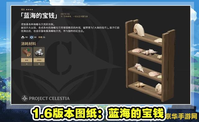 原神松木折屏云来帆影图纸 原神松木折屏云来帆影图纸解析