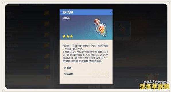 原神锻造图纸怎么获得 原神锻造图纸怎么获得