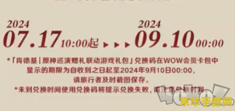 原神kfc联动周边有哪些 原神KFC联动周边详解