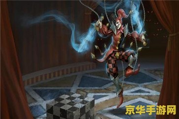 英雄联盟手游小丑叫什么 英雄联盟手游小丑叫什么