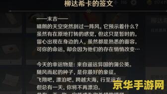 原神安全屋百代不见了 原神安全屋百代失踪之谜
