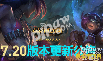 英雄联盟10月8号维护 &lt;h1&gt;英雄联盟10月8号维护公告深度解析&lt;/h1&gt;