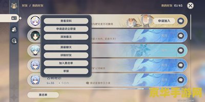 原神去别人世界打委托 原神：探索他人世界，共赴委托之旅