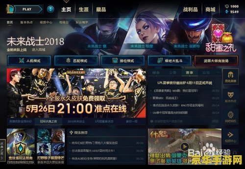 英雄联盟魂罗商店 英雄联盟魄罗商店深度解析