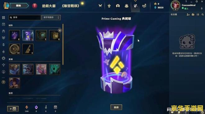 为什么英雄联盟体验服进不去 英雄联盟体验服进不去的原因及解决方法
