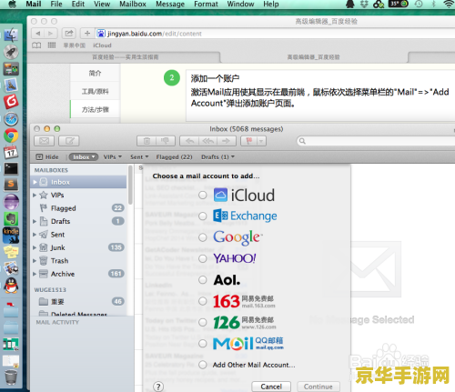 原神pc端怎么打开邮箱 原神PC端如何打开邮箱