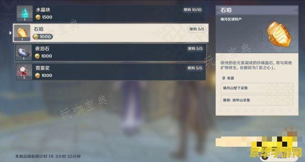 原神石珀怎么打 原神石珀采集攻略
