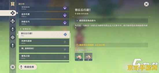 原神折箭觅踪第5天 原神折箭觅踪第5天：探险与友谊的双重盛宴