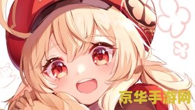 8月5日原神可莉事件图片 8月5日原神可莉事件深度剖析