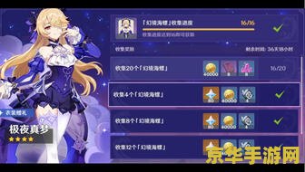原神幻境海螺第一页第三个 原神幻境海螺第一页第三个：探索与解谜的奇妙之旅