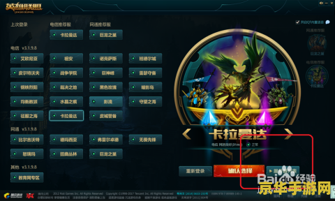 英雄联盟怎么入门 英雄联盟怎么入门