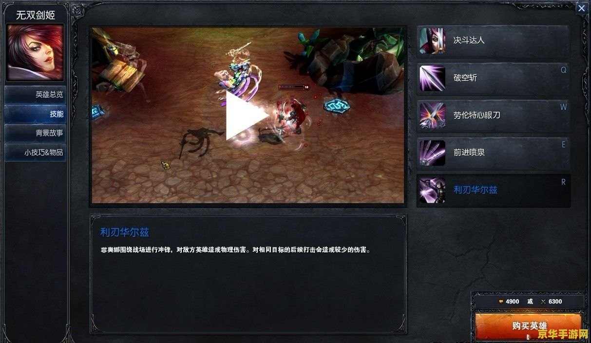 英雄联盟剑魔图片高清 英雄联盟剑魔高清图片鉴赏与角色深度剖析