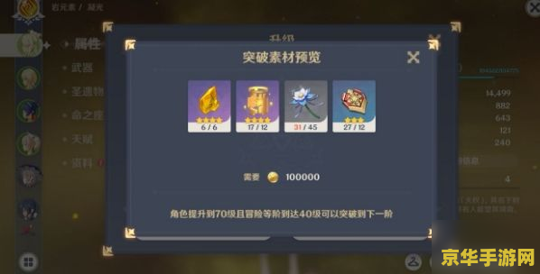 原神满命凝光圣遗物搭配 原神满命凝光圣遗物搭配攻略