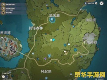 原神坠星山谷包括哪些地方 原神坠星山谷包括哪些地方
