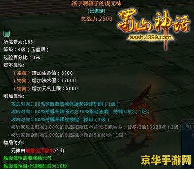 原神图鉴 原神图鉴深度解析