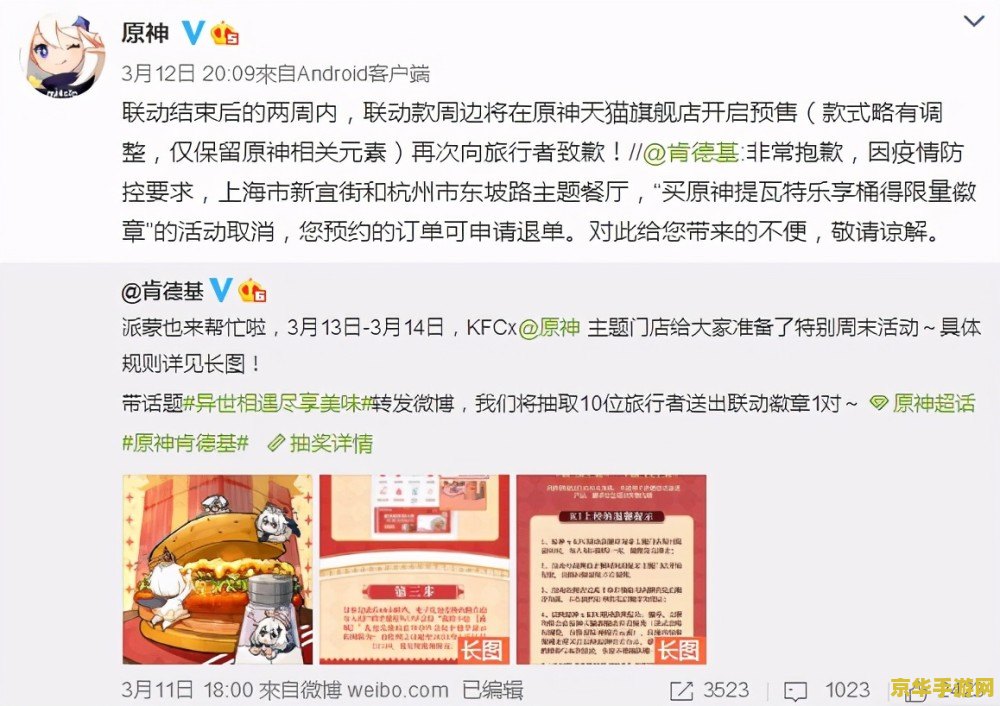 原神kfc徽章 <h1>原神KFC徽章联动活动深度解析</h1>
