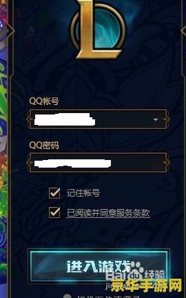 英雄联盟选区后闪退 &lt;h1&gt;英雄联盟选区后闪退问题解析&lt;/h1&gt;