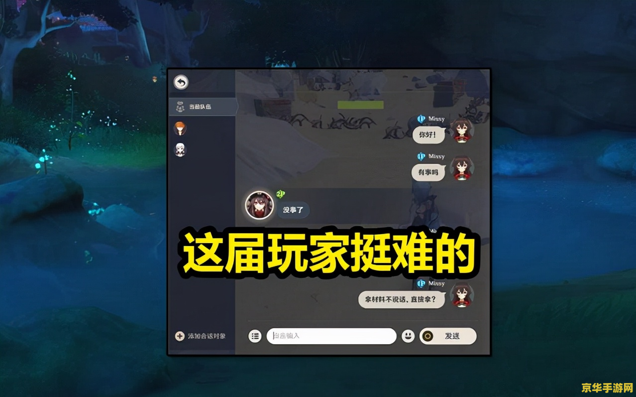 原神怎么进多人游戏 原神怎么进多人游戏