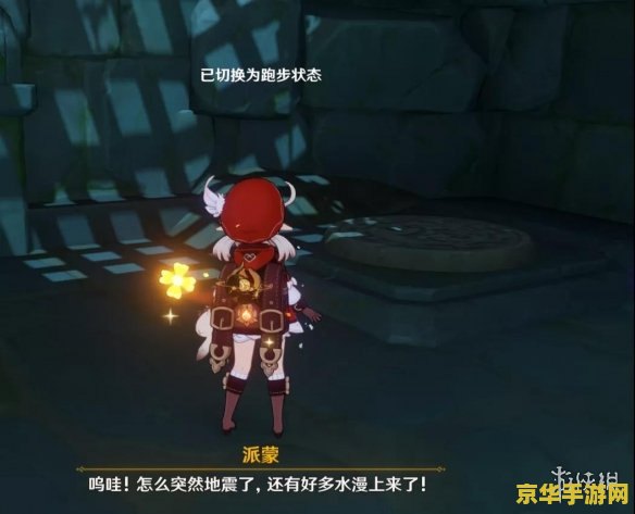 原神宝箱四个火炬 原神宝箱四个火炬解密攻略
