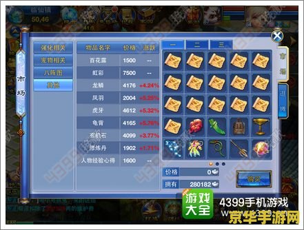 原神鱼饵怎么买 原神鱼饵的获取方式解析