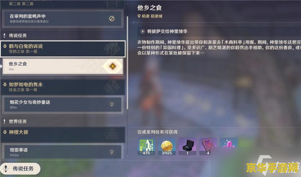 原神神里要的披萨在哪里得 原神神里要的披萨获取攻略