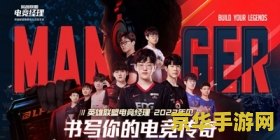 英雄联盟电竞经理好玩吗 &lt;h1&gt;英雄联盟电竞经理好玩吗？深度解析&lt;/h1&gt;