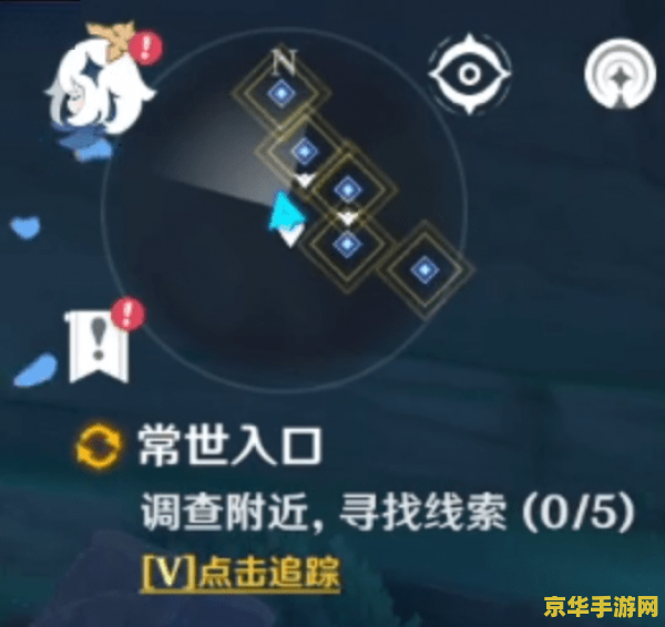 原神常世入口任务怎么触发 原神常世入口任务触发攻略