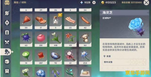 原神海灵芝怎么得 原神海灵芝获取攻略