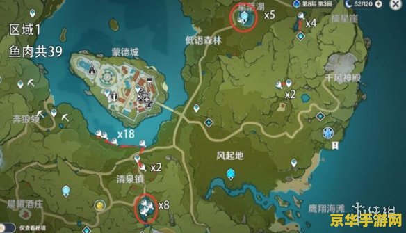 原神鱼分布图 原神鱼分布图详解