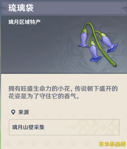 原神中的琉璃袋在哪里找 原神中的琉璃袋寻找指南