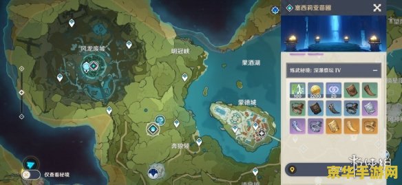 原神塞西莉亚花分布图 原神塞西莉亚花分布图详解