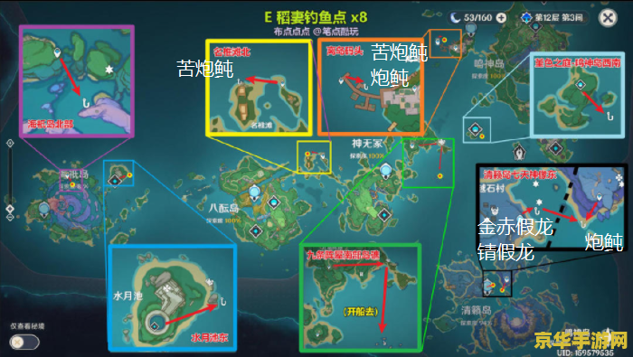 原神渔获只能换一次吗 原神渔获只能换一次吗