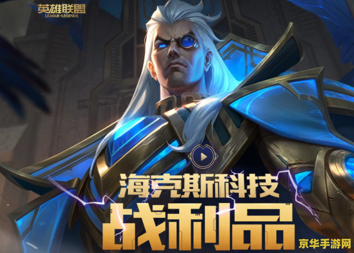 英雄联盟新春福利 &lt;h3&gt;英雄联盟新春盛典，福利大放送&lt;/h3&gt;