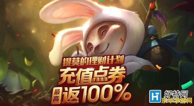 英雄联盟新春福利 &lt;h3&gt;英雄联盟新春盛典，福利大放送&lt;/h3&gt;