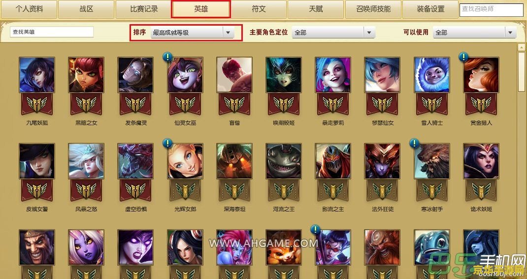英雄联盟成就有哪些 英雄联盟成就有哪些